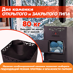 Печь банная ПЕЧИТЕПЛОВ "Ольха" без ВТК (6 мм), ЗК спереди