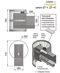 Печь банная Везувий Скиф Стандарт 28 (ДТ-4С)