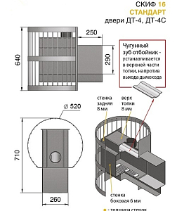 Печь банная Везувий Скиф Стандарт 16 (ДТ-4С)